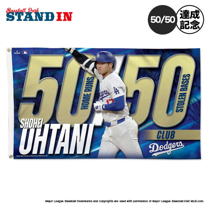 楽天市場】ドジャース 大谷翔平 50-50 達成記念 フラッグ 約90cm×150cm 