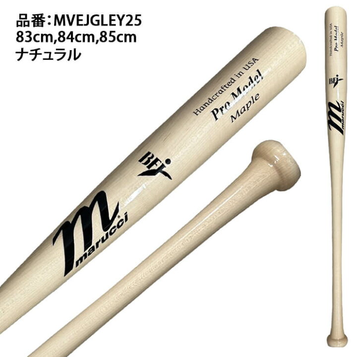 楽天市場】マルーチ marucci 硬式 木製バット グレイバー・トーレス 