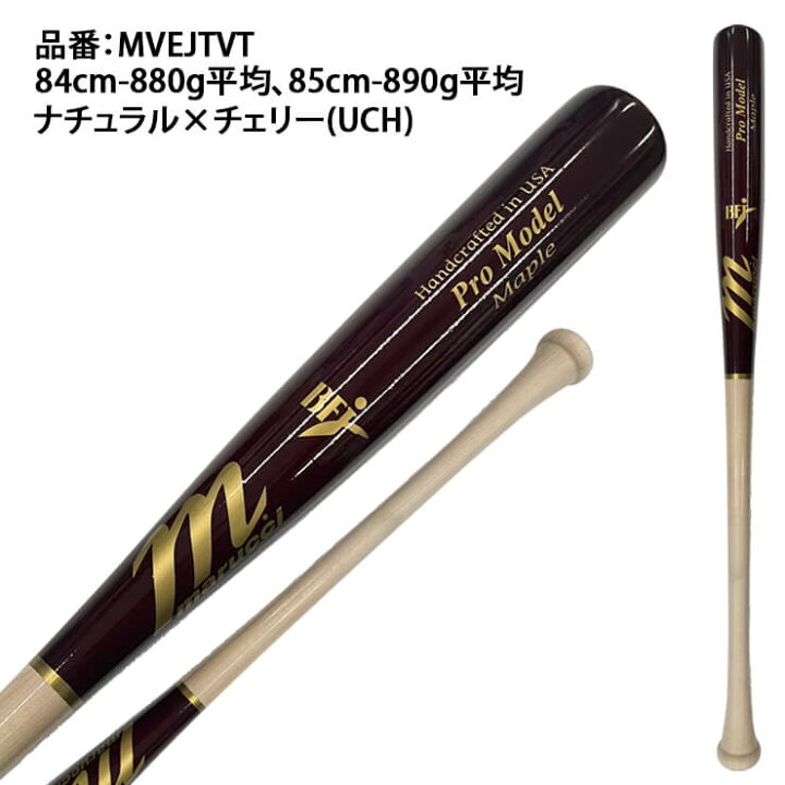 楽天市場】マルーチ marucci 硬式 木製バット トレイ・ターナーモデル 