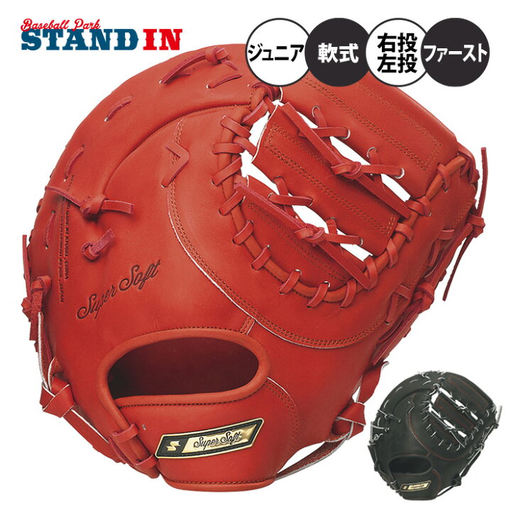 楽天市場】SSK 少年軟式 ファーストミット 右投げ用 左投げ用 スーパー 