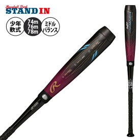 ローリングス 少年軟式 バット ハイパーマッハ フォース ミドルバランス 74m 510g 76cm 520g 78cm 530g 少年野球 短・中距離ヒッター向け BJ3FHM4C 軟式バット JSBBマーク 学童野球 ジュニア Jr こども キッズ J号ボール J号球 軽い HYPER MACH 4ORCE rawlings