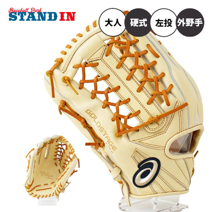 楽天市場】アシックス 硬式 グローブ グラブ 外野手用 左投げ用  