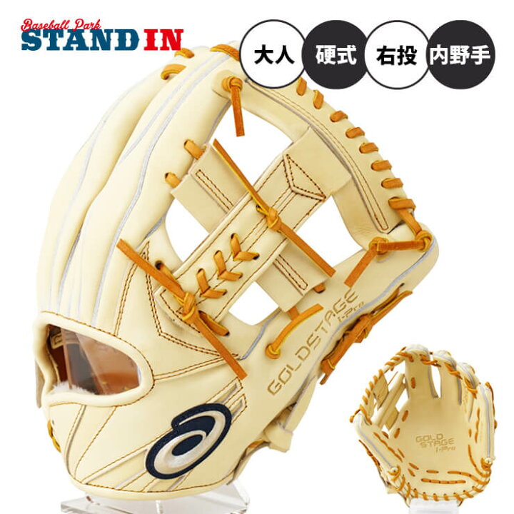 楽天市場】アシックス 硬式 グローブ グラブ 内野手用 右投げ用 