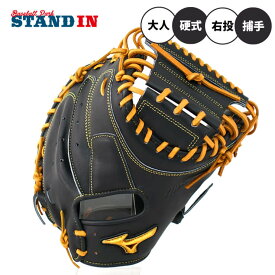 ミズノプロ 硬式 キャッチャーミット 號 SAKEBI B-D型 右投げ用 高校野球対応 ブラック×コルク 1AJCH29800 BSSショップ限定 捕手用 硬式用 高校生 硬式野球 大人 一般 硬式グローブ 硬式グラブ 硬式ミット mizuno pro