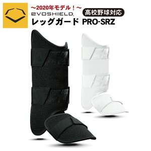 エルボーガード 高校野球対応の人気商品 通販 価格比較 価格 Com