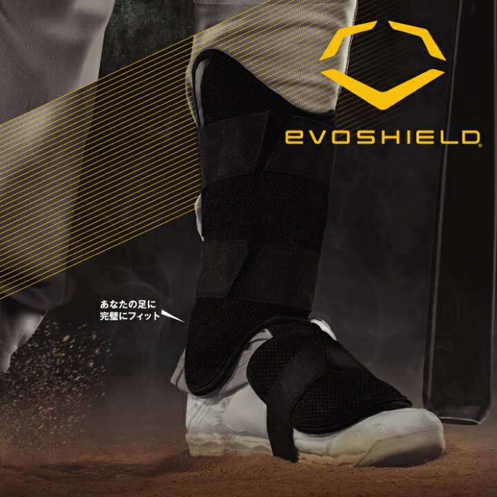 楽天市場】エボシールド 野球 レッグガード 高校野球対応 PRO-SRZ