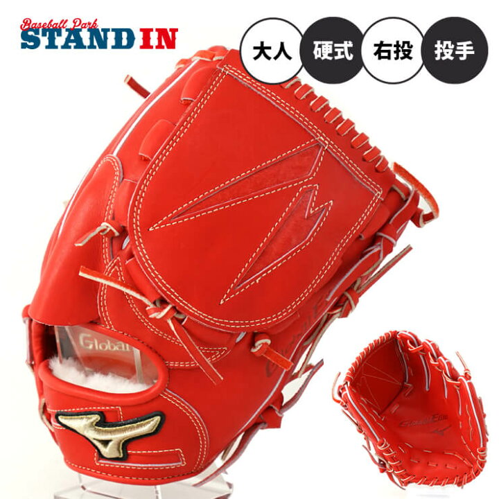 楽天市場】ミズノ グローバルエリート 硬式 グローブ グラブ 投手用 右 