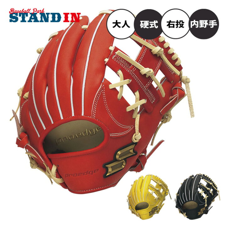 楽天市場】SSK 硬式 グローブ グラブ 内野手用 右投げ用 プロエッジ 
