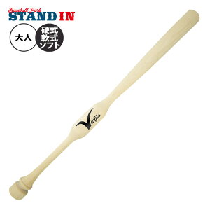 ヴィクタス トレーニングバット ツーハンドトレーナー Two-Hand Trainer 実打可能 硬式 軟式 ソフトボール VTWM2HT 打撃可能 大人 一般 素振り 打撃練習 バッティング練習 victus