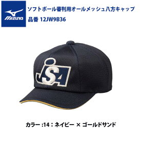 楽天市場 ソフトボール審判帽子メッシュの通販