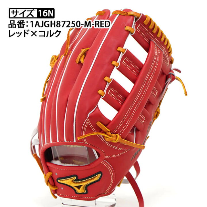 楽天市場】スタンドイン限定ミズノプロ 硬式 グローブ グラブ 外 