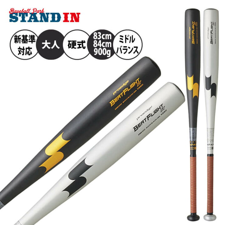 楽天市場】【2024新基準対応】SSK 硬式 金属バット ビートフライト ST  