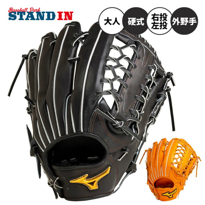 2023モデル】ミズノプロ 硬式 グローブ グラブ 外野手用 センター ｜その他