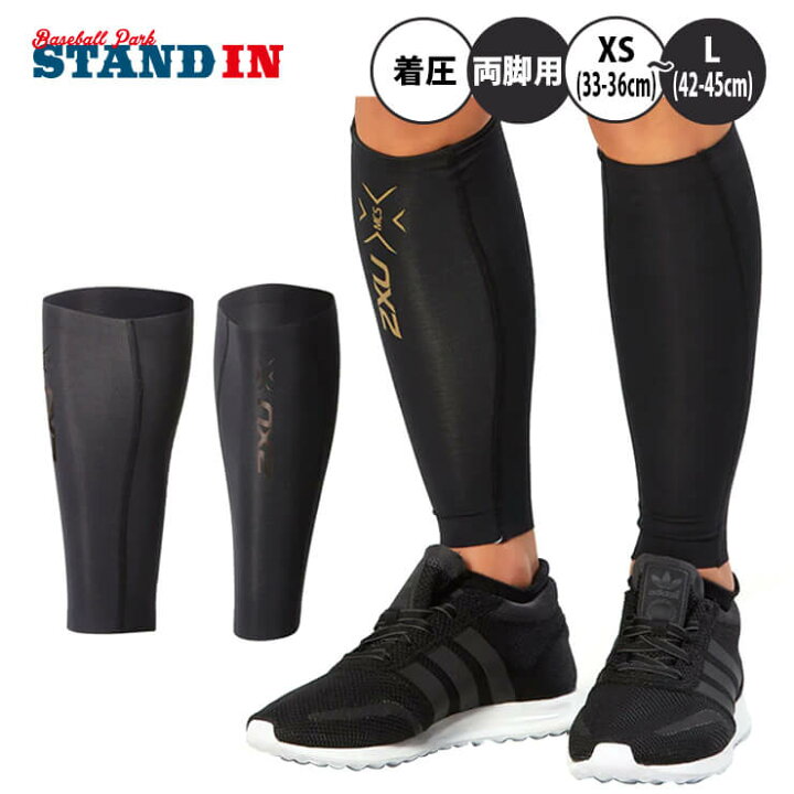 楽天市場】ツータイムズユー 2XU MCS コンプレッション カーフガード 