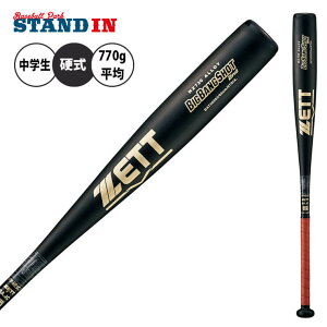 ゼット ZETT 中学硬式 金属バット BIGBANGSHOT 2ND BAT20282 中学硬式バット zett