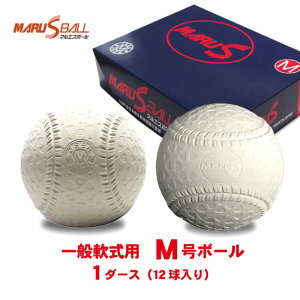 野球 ボール 公式球の人気商品 通販 価格比較 価格 Com