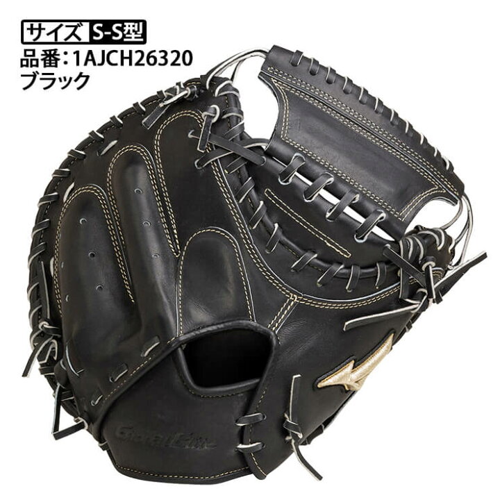 楽天市場】ミズノ グローバルエリート 硬式 キャッチャーミット 右投げ 