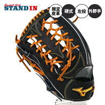 楽天市場】硬式グローブ 外野 左 ミズノプロの通販