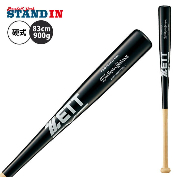 楽天市場】ゼット ZETT 硬式 竹バット 木製バット BWT17083 : Baseball 
