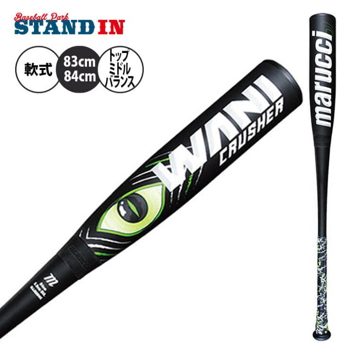 楽天市場】マルーチ marucci ワニクラッシャー 一般軟式 バット トップ 