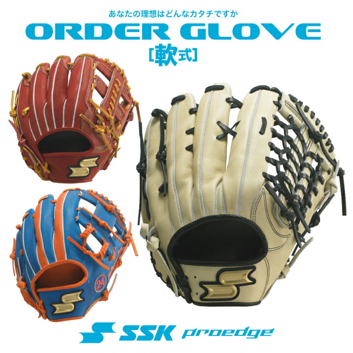 楽天市場】【あなただけのグラブを作ろう】SSK プロエッジ 軟式  