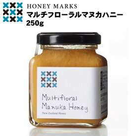 マヌカハニー ハニーマークス マルチフローラルマヌカハニー 250g 瓶入り ニュージーランド はちみつ 蜂蜜 ハチミツ 非加熱 生ハチミツ manuka honey プレゼント ギフト 贈り物 あす楽