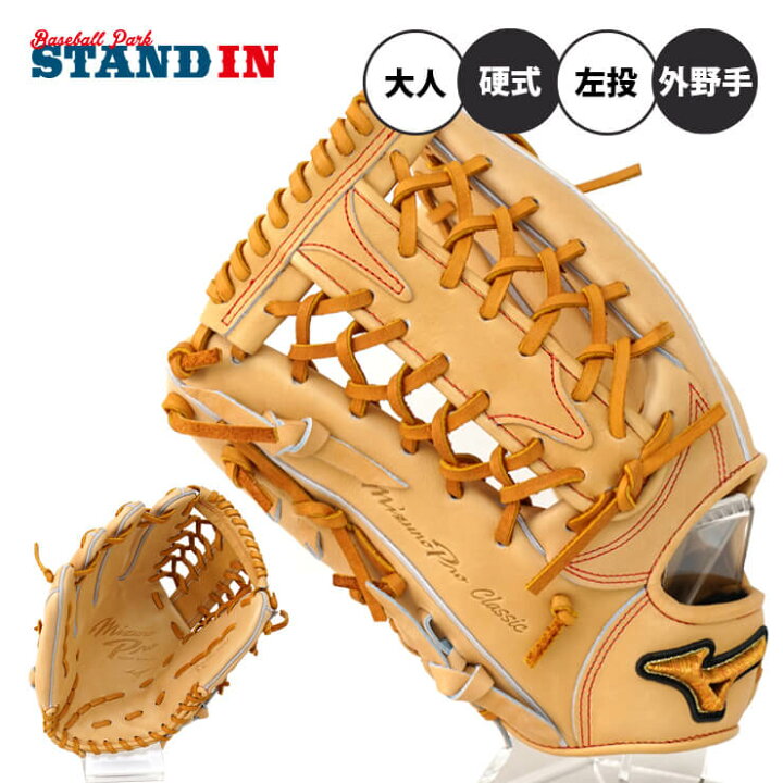 楽天市場】【平裏刺繍1円】ミズノプロ クラシック 硬式 グローブ  