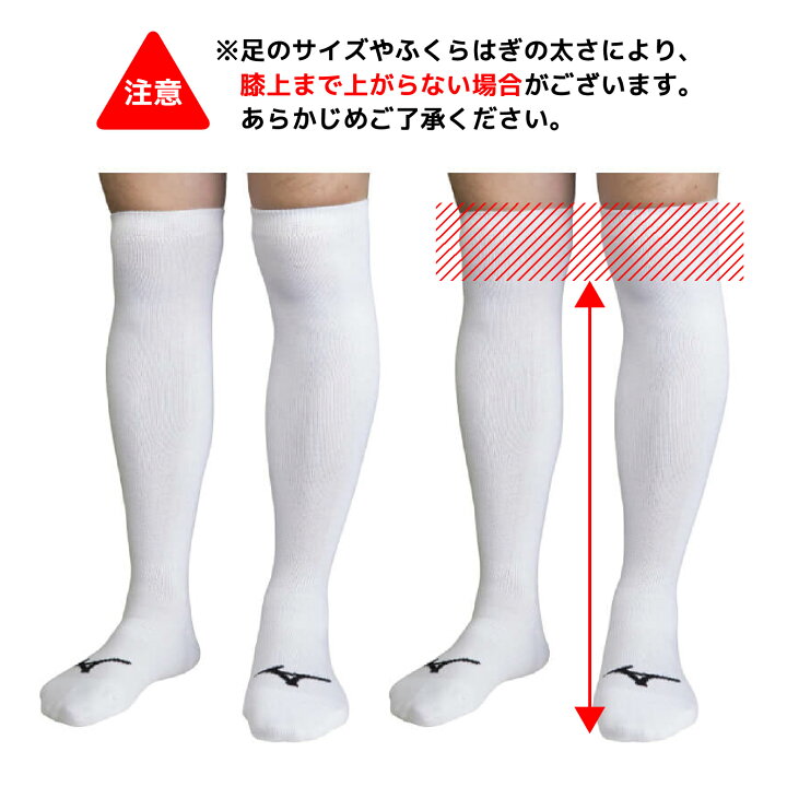 楽天市場】ミズノ 野球 3足組 ソックス アンダーストッキング ガチ 