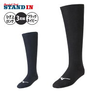ミズノ 野球 3足組 カラーソックス ガチソックス ロング丈 一般 大人 少年野球 ジュニア 12JX2U1 紺 黒 …