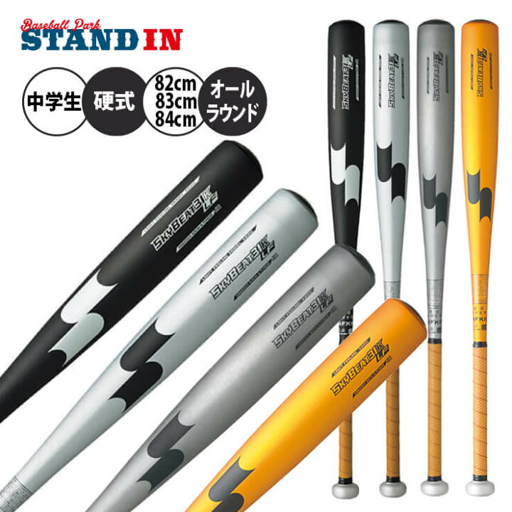 楽天市場】【23%OFF】SSK 中学硬式 金属バット スカイビート 31K-LF JH 