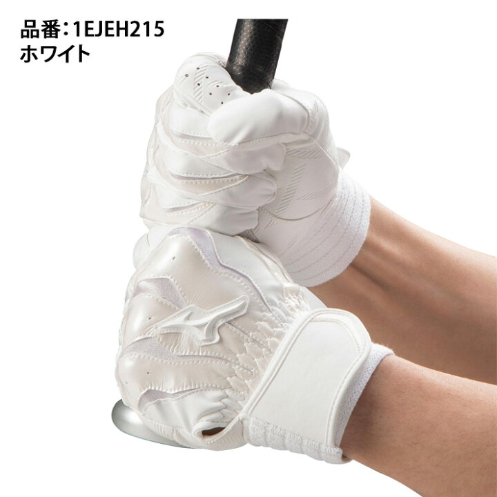 1290円 史上一番安い Mizuno ミズノ 野球バッティング用手袋 モーションアーク打ち込み兼ノック用高校野球ルール対応モデル 1EJEH215