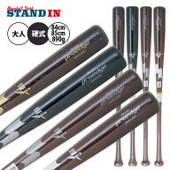 SSK 限定 硬式 木製バット メイプル プロエッジ 坂本 HS 岡本 KO 川崎 P52 金本 T6 84cm 85cm 890g PE311…