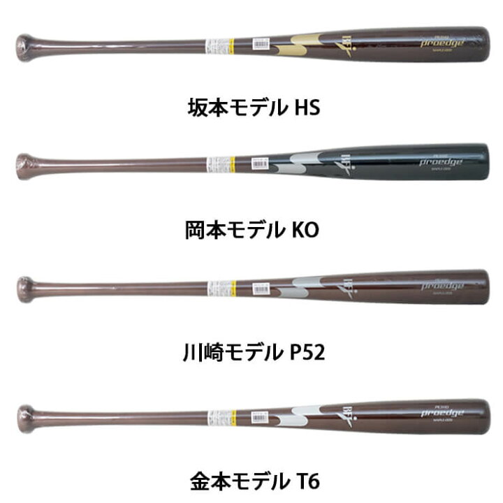 楽天市場】SSK 限定 硬式 木製バット メイプル プロエッジ 坂本 HS 