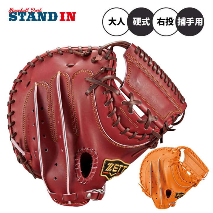 楽天市場】ゼット プロステイタス 硬式 キャッチャーミット 右  
