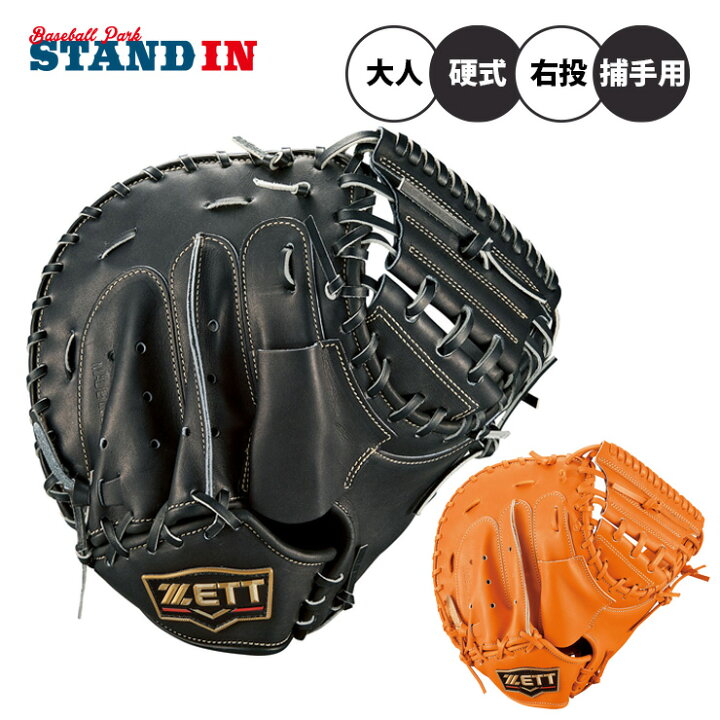 楽天市場】プレミアム限定 ゼット 硬式 キャッチャーミット 右  