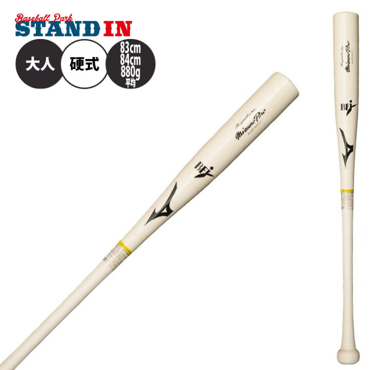 楽天市場】ミズノプロ 硬式 木製バット 宮本慎也 M01型 ロイヤル  