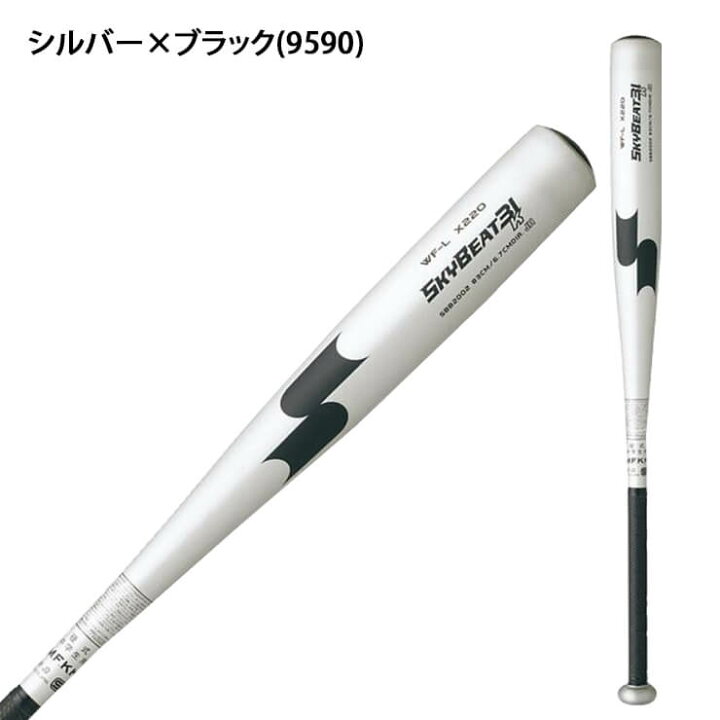 楽天市場】【23%OFF】SSK 中学硬式 金属バット スカイビート 31K WF-L 