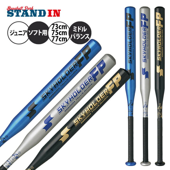 7598円 商品 SSK エスエスケイ ソフトボール 3号金属製バットスカイホルダーSB LIGHT 2020年春夏モデル SBB6003 シルバー 95 7598円 商品 SSK エスエスケイ ソフトボール 3号金属製バットスカイホルダーSB LIGHT 2020年春夏モデル SBB6003 シルバー 95