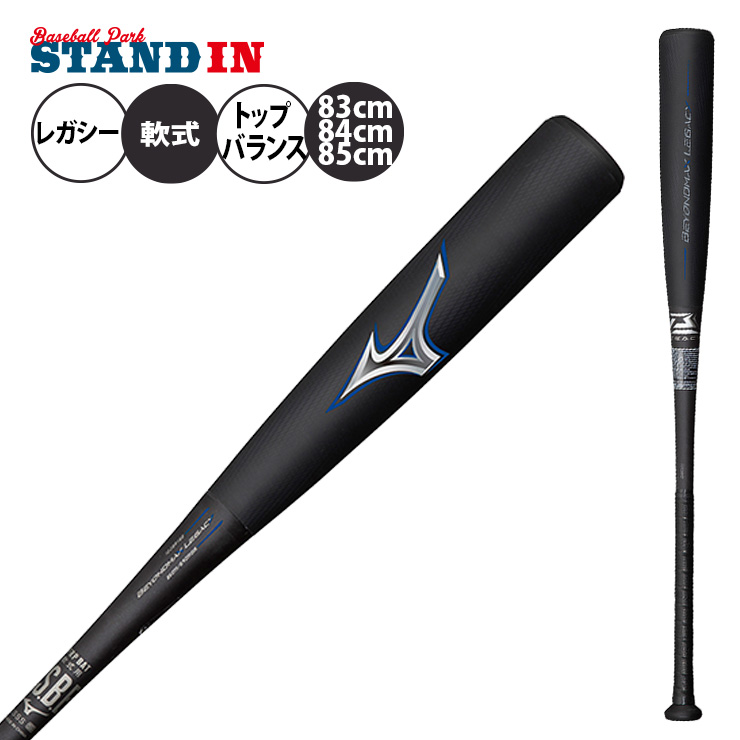 野球バット ビヨンドマックス 軟式バット 83cmの人気商品・通販・価格