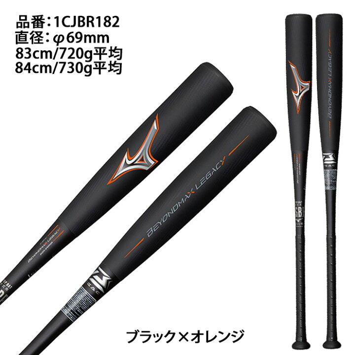 楽天市場】【ポイント10倍】ミズノ ビヨンドマックス レガシー ミドル  