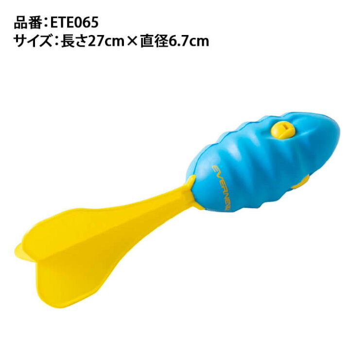 楽天市場 エバニュー 投球練習用 スカッドキッズ2 Ete065 ボール投げ 投擲 投げる ピッチング こども キッズ Jr 子供 おもちゃ 学校備品 学校器具 小学校 小学生 幼稚園 トレーニング用品 Evernew Baseball Park Stand In