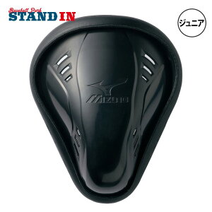 ミズノ 野球 ジュニア用 ファウルカップ アンダープロテクター 少年野球 12JYAC2209 学童野球 リトルリーグ こども 子供 キッズ Jr キャッチャー 捕手 内野手 守備 金カップ ファールカップ 股間