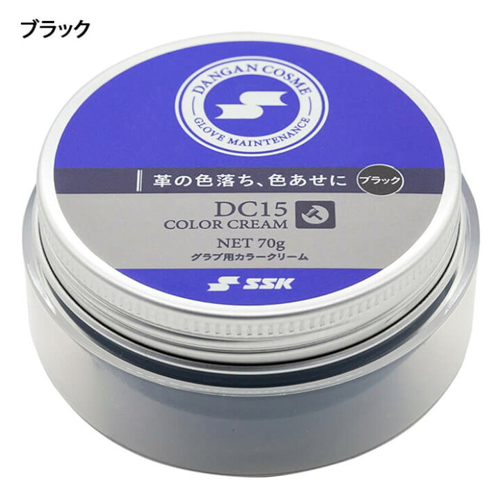 楽天市場 22モデル Ssk 野球 グラブ用 カラークリーム 70g ダンガンコスメ Dc15 色落ち 色あせ グローブ グラブ ミット メンテナンス用品 エスエスケイ あす楽 Baseball Park Stand In