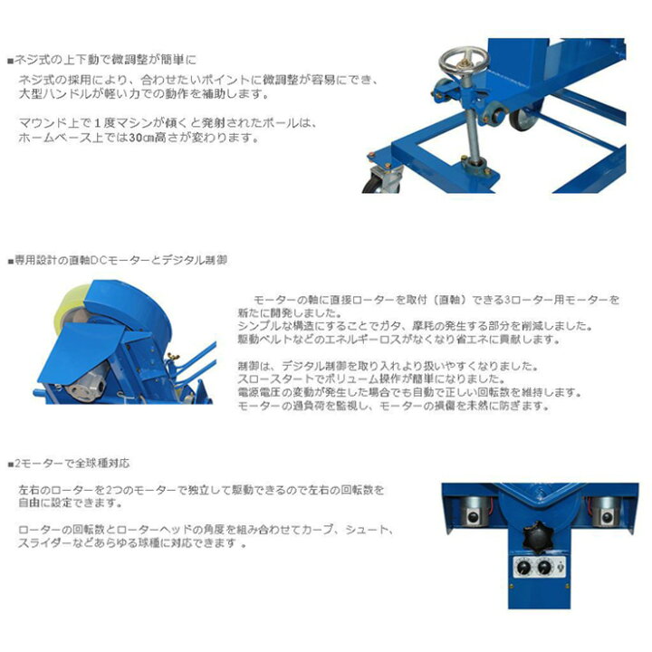 楽天市場】ニッシンエスピーエム 硬式用 ピッチングマシン 変化球対応 