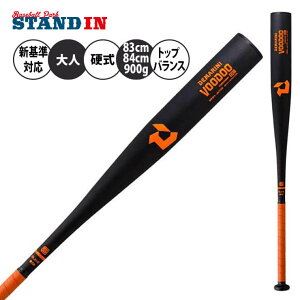 【2024新基準対応】ディマリニ 硬式 金属バット ヴードゥ BC トップバランス 83cm 84cm 900g 高校野球 WBD2428010 voodoo ブードゥ 硬式用 バット 硬式野球 硬式バット 高校生 大人 一般 demarini