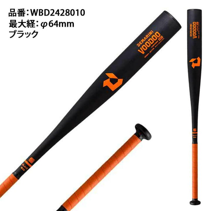 楽天市場】【2024新基準対応】ディマリニ 硬式 金属バット ヴードゥ BC 