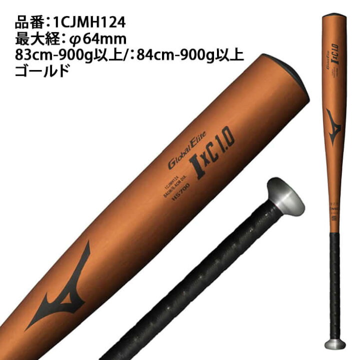 楽天市場】【2024新基準対応】ミズノ 硬式 金属バット IxC 1.0 