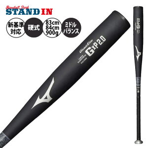 【2024新基準対応】ミズノ 硬式 金属バット GxP 2.0 グローバルエリート ミドルバランス 83cm 84.5cm 900g 高校野球 1CJMH126 GP2.0 硬式用 バット 硬式野球 硬式バット 高校生 大人 一般 mizuno global elite