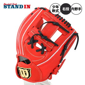 【2024モデル】ウィルソン 少年軟式 グローブ グラブ 内野手用 D-Max デュアル Jr 右投げ用 少年野球 WBW101830 軟式グローブ 軟式グラブ 右利き用 ジュニア用 こども キッズ Jr 学童野球 dual wilson