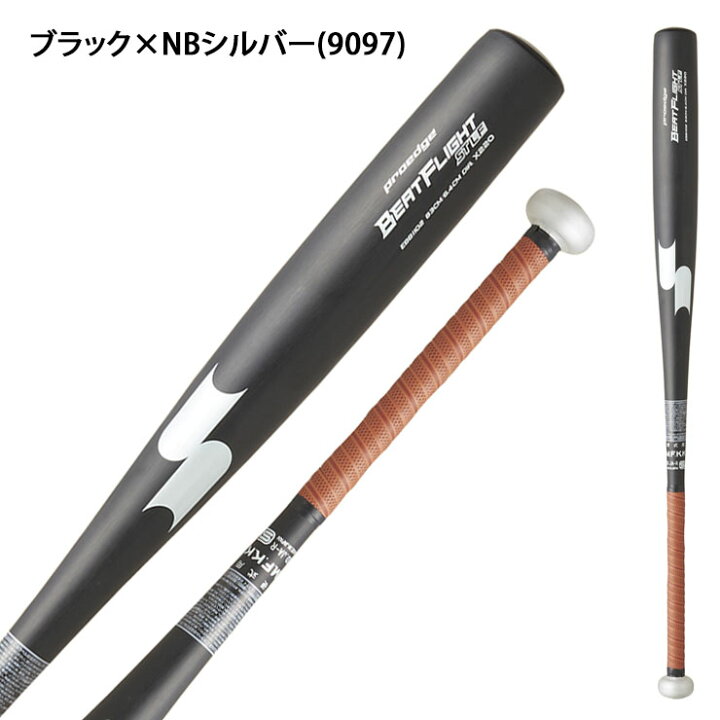 楽天市場】【2024新基準対応】SSK 硬式 金属バット ビートフライト ST 